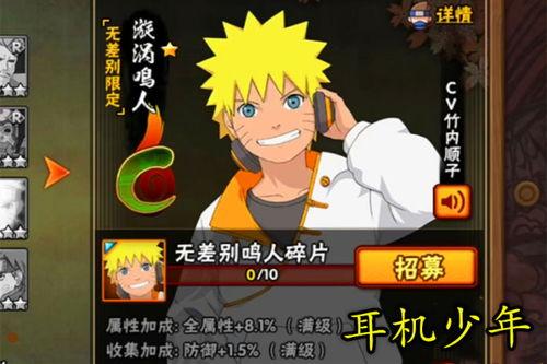 鸣人技能最新爆料是什么,究极忍术震撼来袭！  第2张