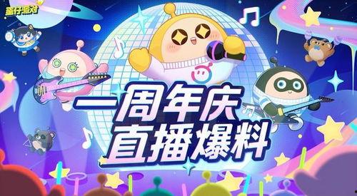 蛋仔派对最新活动爆料图,揭秘爆料图中的神秘挑战！  第3张